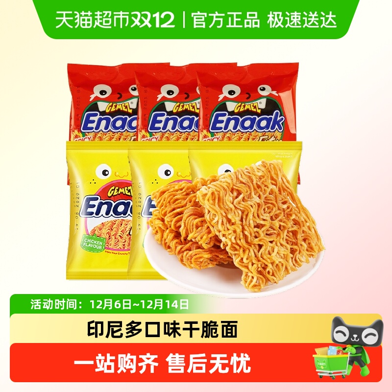 GEMEZ印尼进口干脆面