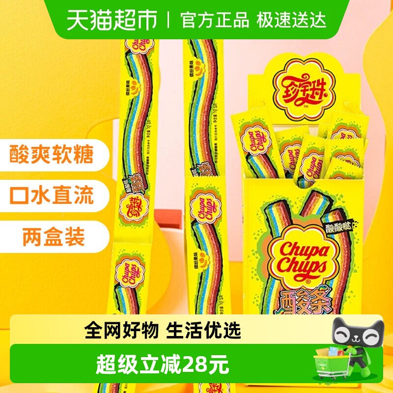 珍宝珠酸条32支*2盒彩虹软糖啫喱酸砂糖水果口味整盒可挂板零食