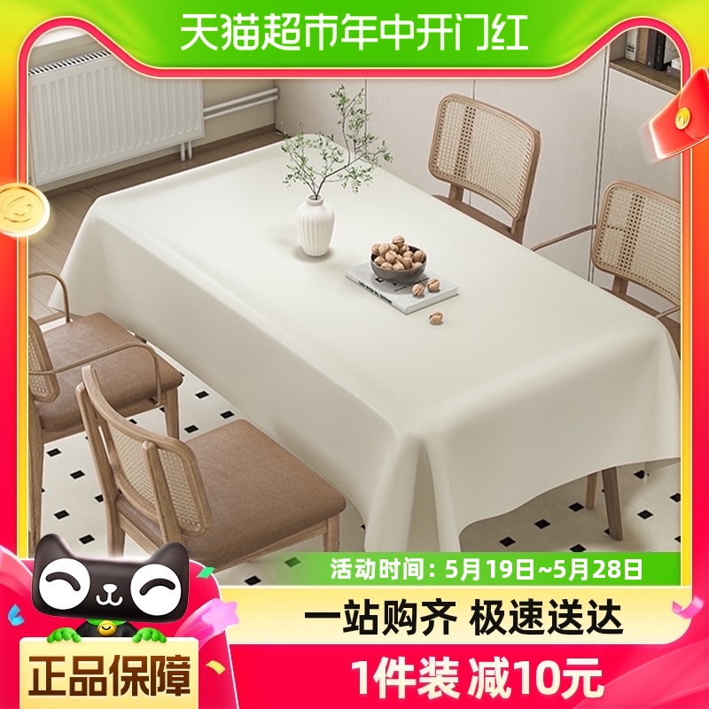 HOUYA90*140奶油风小羊皮桌布轻奢高级感免洗防水防油烫餐桌垫