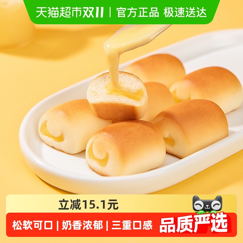 豪士芝士奶酪夹心小小面包380g*1盒早餐蛋糕点心网红零食