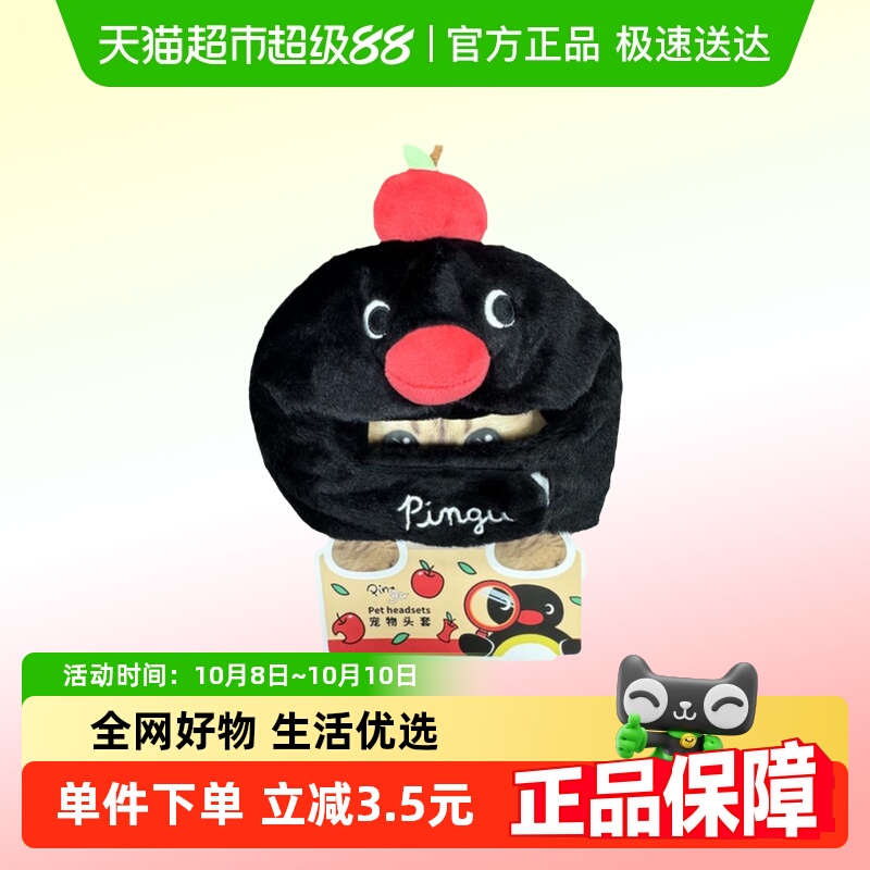 kkv卡通企鹅狗狗装扮宠物用品