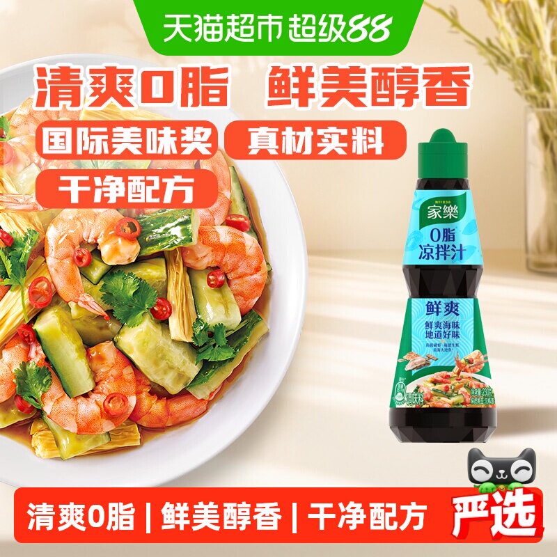 家乐清爽凉拌汁拌啥都好吃230g图片