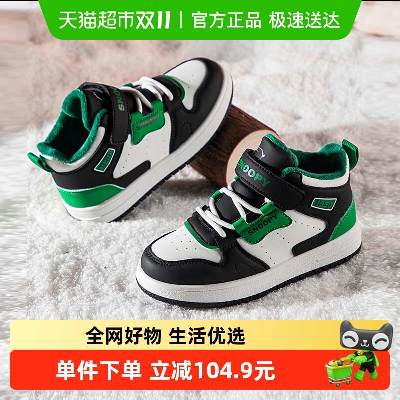 Snoopy/史努比男童棉鞋加绒板鞋