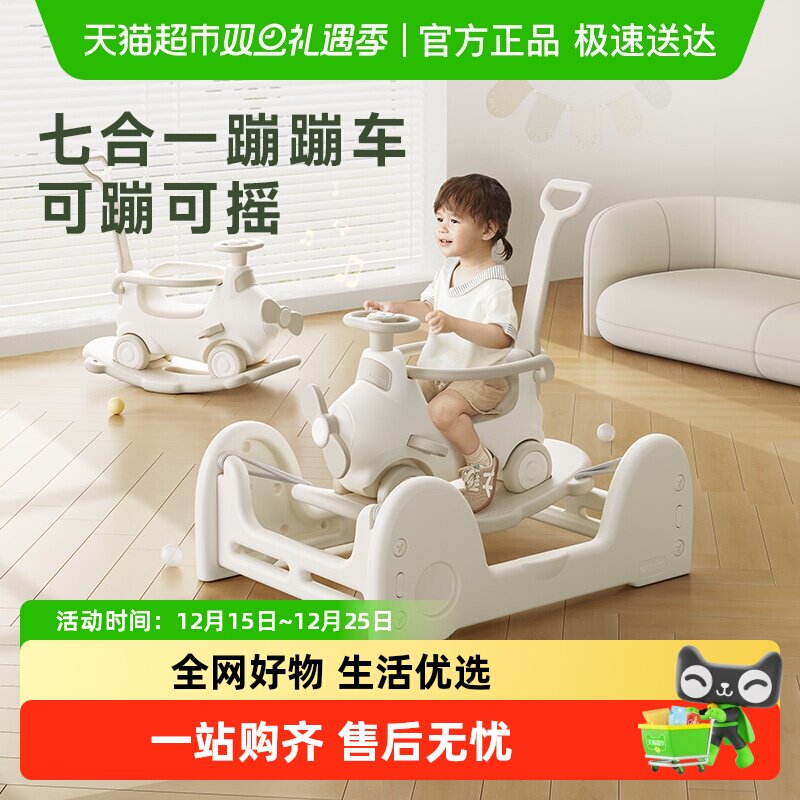 【下拉领优惠】BABYGO摇摇马飞行家蹦蹦车儿童多功能溜溜车礼物
