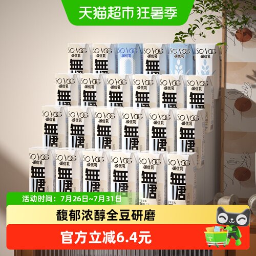 颂优乳豆乳燕麦乳好喝200ml*24盒