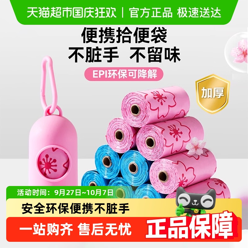 嬉皮狗宠物狗狗外出拾便袋便携