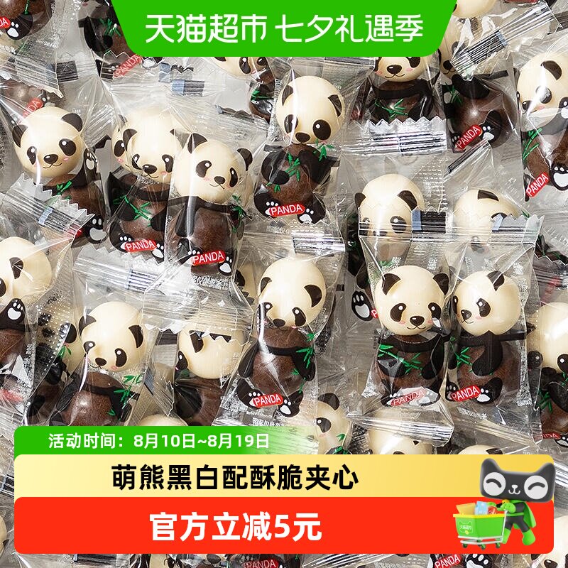 熊猫麦丽素100g*2袋巧克力豆儿童糖果（代可可脂）