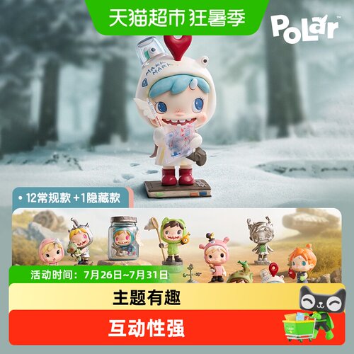 泡泡玛特林边秘径系列手办盲盒
