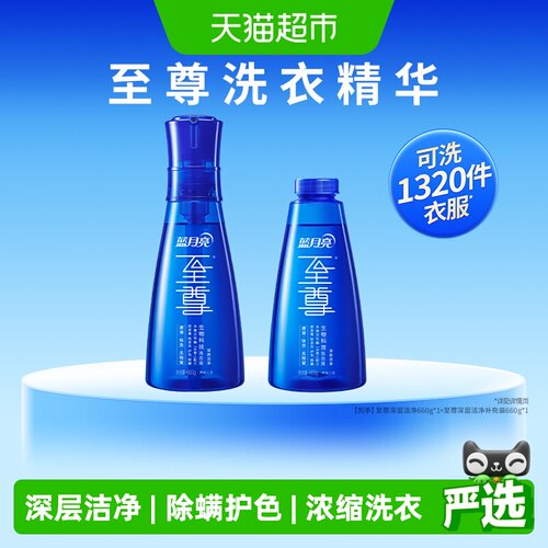 蓝月亮深层清洁洗衣液