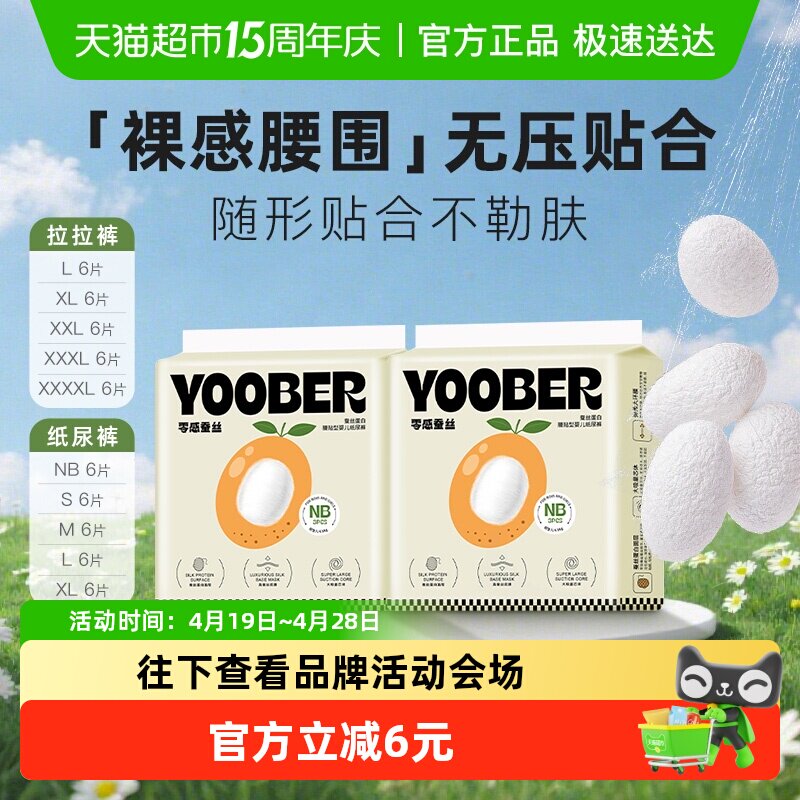 �ֱ���в�˿���ᱦ����ҹ�û��θ�ˬӤ������ֽ�����ʪ��Яװ ֽ���NB6Ƭ 7.86Ԫ(��88VIP 95��)