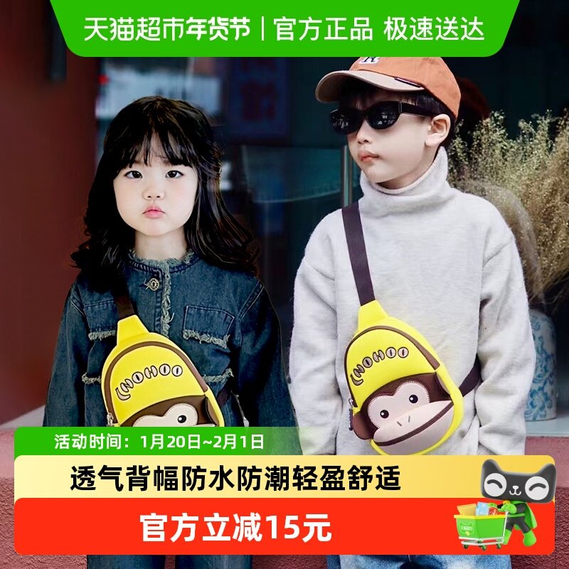 诺狐儿童幼儿大嘴猴包可爱小挎包儿童斜挎包男女单肩包宝宝胸包,玩具/童车/益智/积木/模型,斜挎包/拎包/腰包,淘宝优惠券,粉丝福利购,淘宝优惠卷