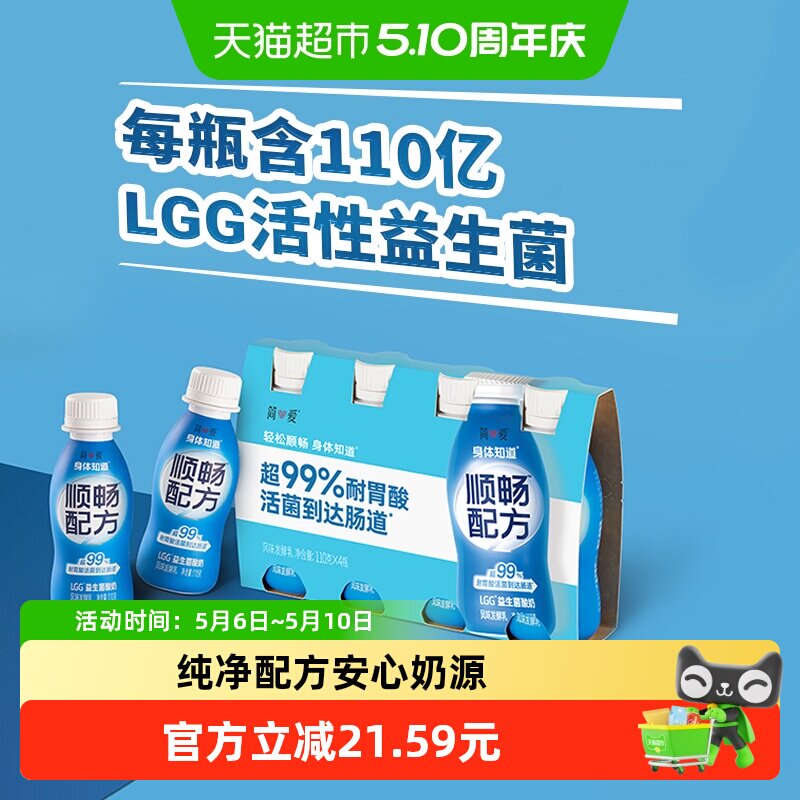 �� ����˳���䷽ LGG���������� 110g*12ƿ ����Сƿ��ζ������ 55.11Ԫ