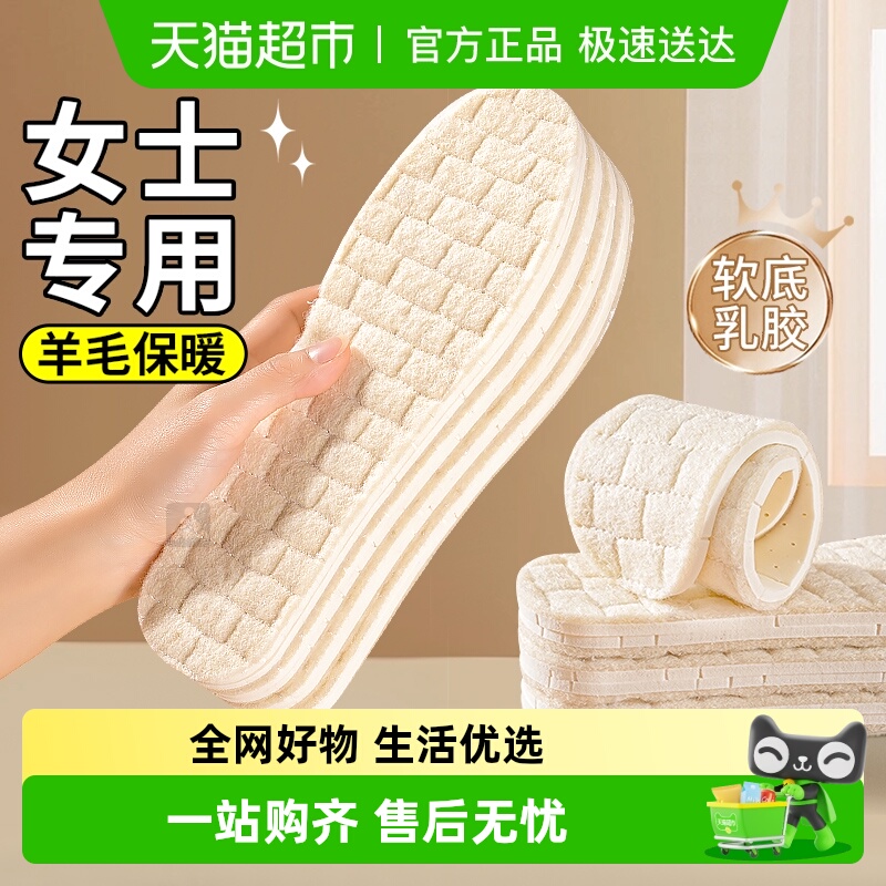 足印部落羊毛鞋垫保暖适用于ugg