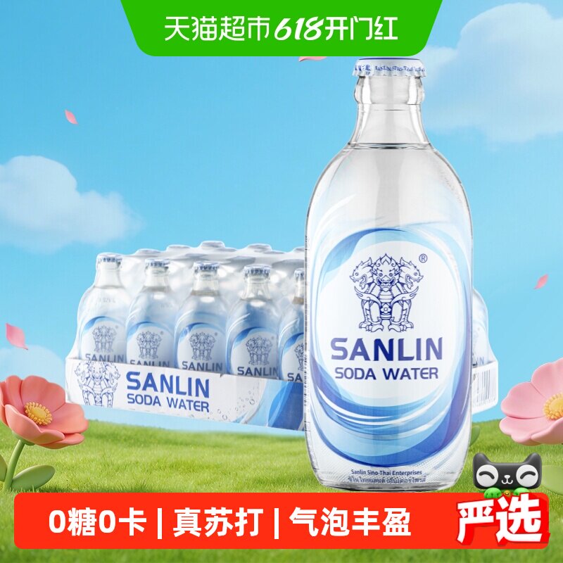 三麟苏打水经典原味0糖0卡气泡水335ml*24瓶整箱