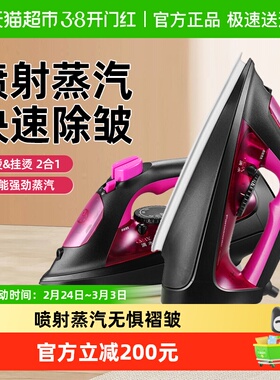 松下电熨斗家用蒸汽手持挂烫机大功率裁缝店熨烫机U401C