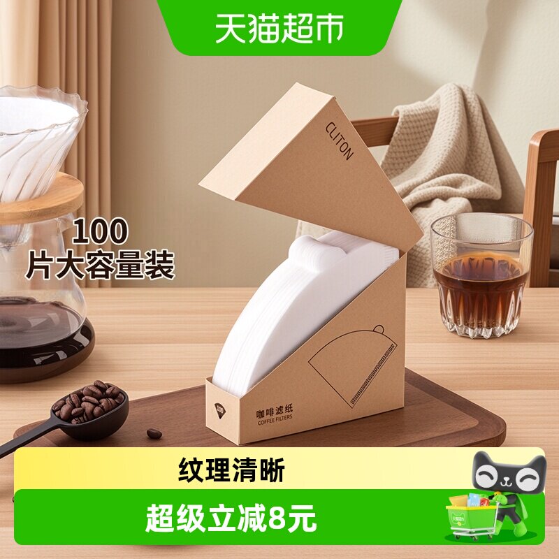 Cliton原木浆手冲咖啡滤纸100张图片