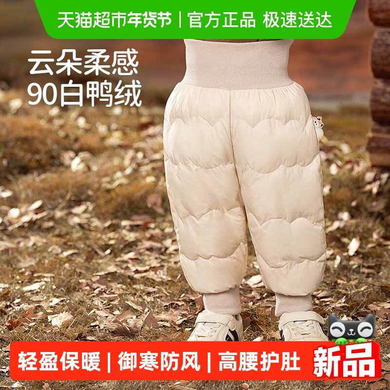 欧孕宝宝羽绒裤冬季加厚男童女童2025新款白鸭绒儿童高腰保暖裤子