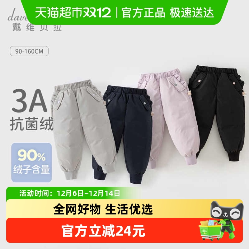 戴维贝拉女童羽绒裤男童加厚裤子