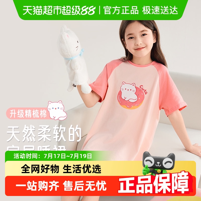 红豆女童纯棉夏季新款家居服