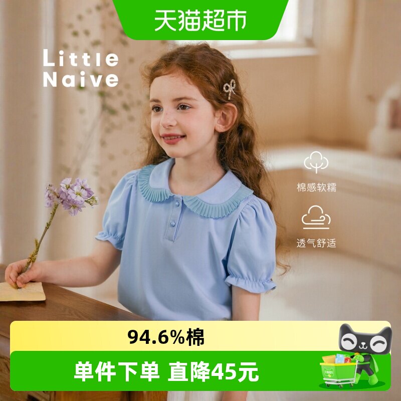 LittleNaive女童夏季新款上衣
