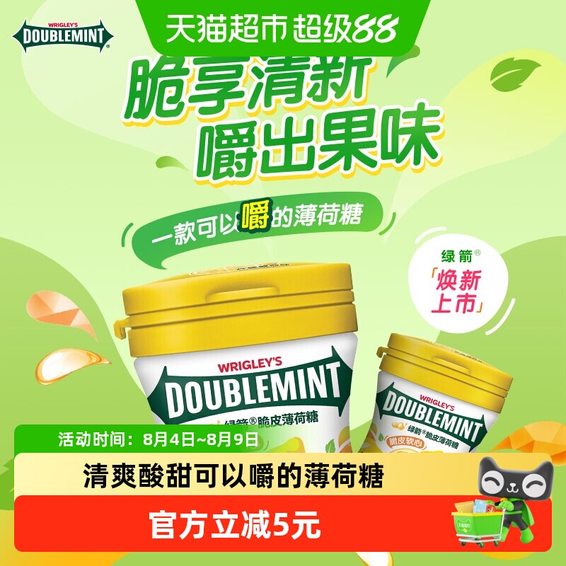 绿箭薄荷糖脆皮软心柠檬薄荷味清新口气糖果聚会休闲小零食
