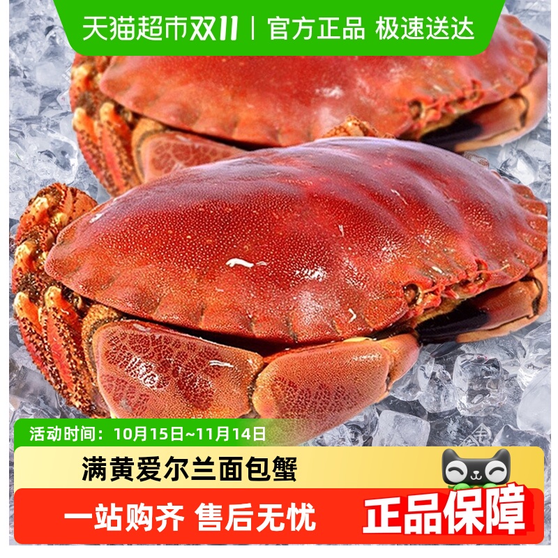 爱尔兰进口超大熟冻面包蟹
