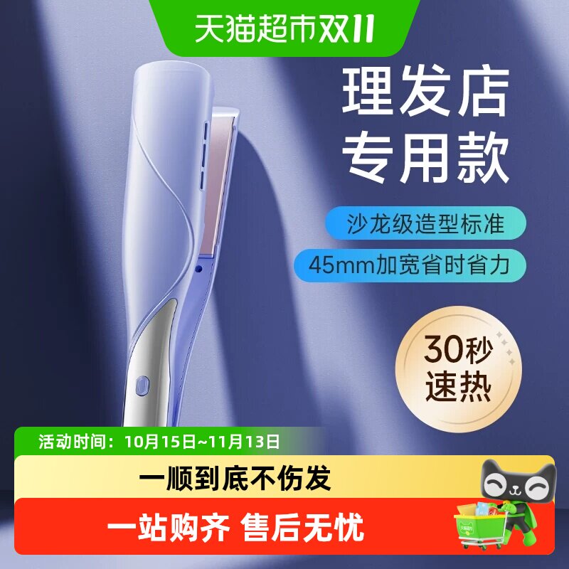 拉直板夹板直发卷发棒两用负离子不伤发理发店专用电夹板熨板甲板