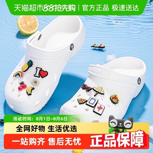 10001 Crocs卡駱馳Clog透氣涼鞋 100 透氣輕便洞洞鞋 運動鞋 男鞋 女鞋