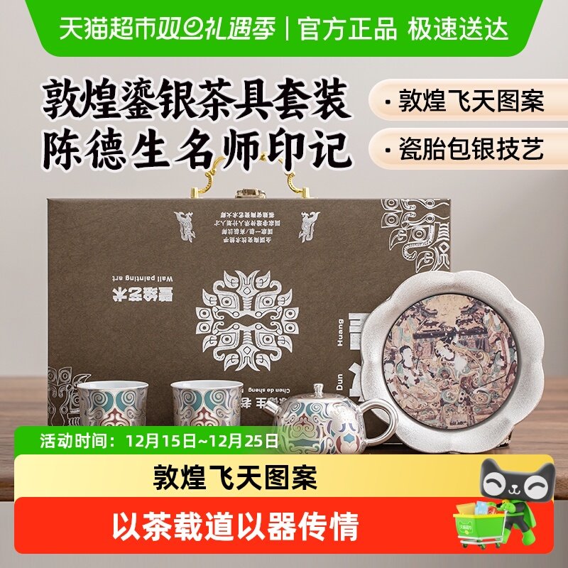 金镶玉带茶盘一壶二杯功夫茶具