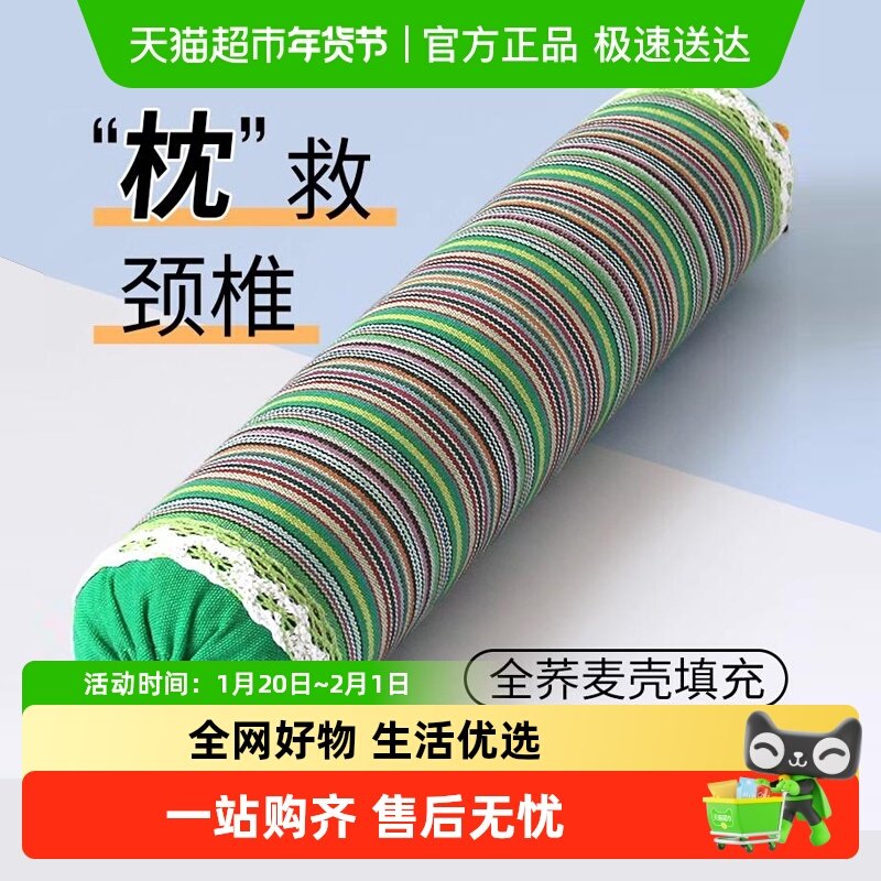 俞兆林荞麦枕颈椎枕头单人圆柱护颈枕头颈椎决明子糖果枕头圆枕,床上用品,枕头/枕芯,淘宝优惠券,粉丝福利购,淘宝优惠卷