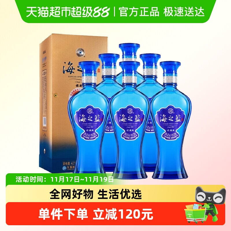 ��Ӻ�֮��42��520ml*6ƿ��װ����Ũ���Ͱ׾ơ������� �������