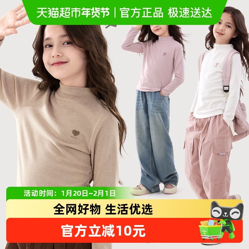 女童长袖T恤2025春秋新款儿童半高领打底衫大童洋气休闲上衣童装,童装/婴儿装/亲子装,T恤,淘宝优惠券,粉丝福利购,淘宝优惠卷