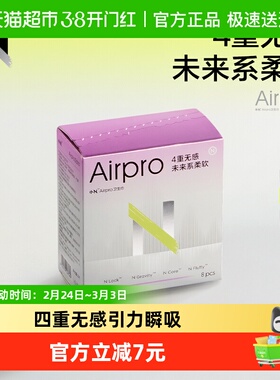 babycare小N（洗护）卫生巾Airpro日用240mm姨妈巾护垫