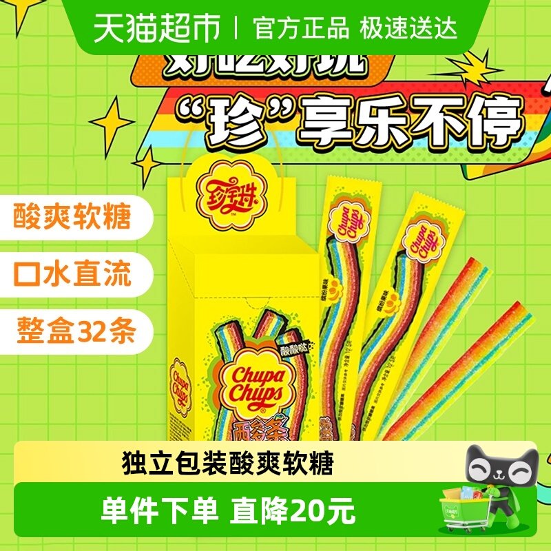 珍宝珠酸条挂板彩虹缤纷果味软糖啫喱酸砂糖 喜糖出游圣诞元旦节