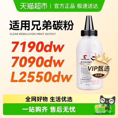 图盛兄弟7190DW碳粉打印机