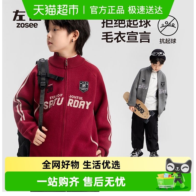 左西童装男童毛衣外套秋冬2025新款儿童红色洋气针织开衫大童冬装