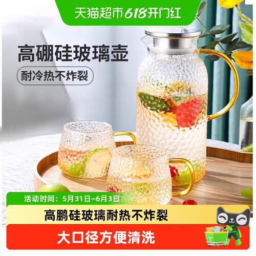 富光耐冷热冷水壶双向过滤