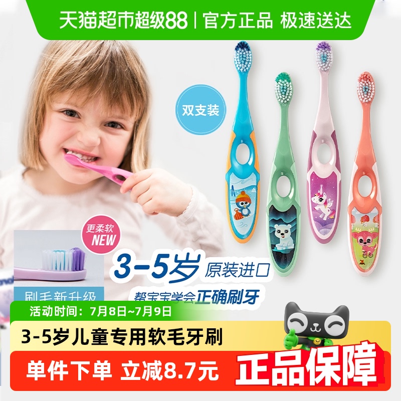 挪威jordan进口婴幼儿童宝宝乳牙清洁软毛护齿牙刷3-5岁-2段