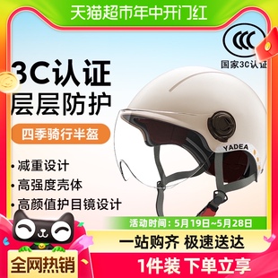 雅迪电动车头盔新国标3C认证经济款 通用电动车半盔安全盔防晒 四季