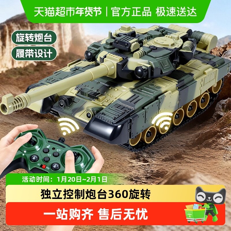 儿童履带式坦克可开炮男孩玩具遥控发射水弹坦克可旋转新年礼物,玩具/童车/益智/积木/模型,电动/遥控车,淘宝优惠券,粉丝福利购,淘宝优惠卷