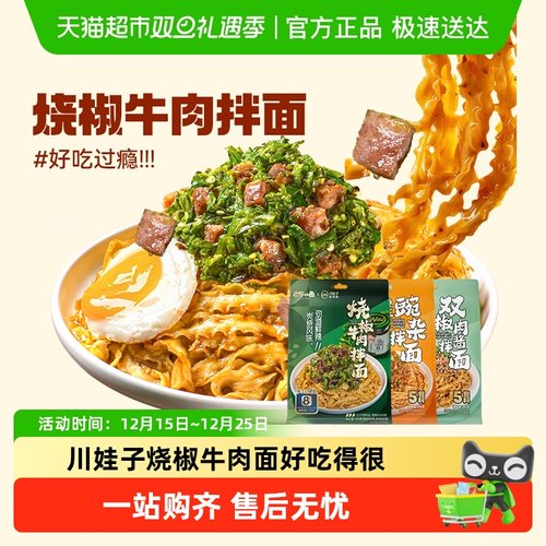 有你一面烧椒牛肉速食