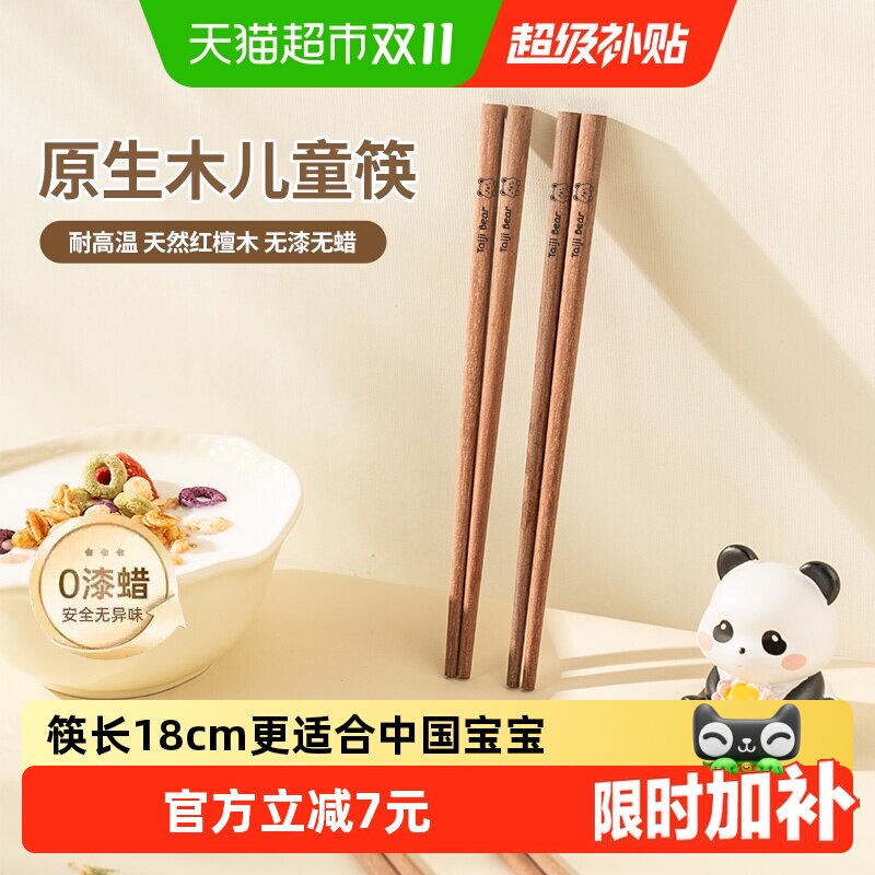 广意红檀木儿童筷子家用防滑耐高温宝宝学食筷高档实木筷无漆无蜡