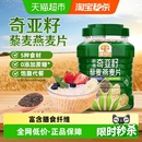 穗格氏奇亚籽藜麦燕麦片1KG即食冲饮多谷物营养早餐代餐麦片