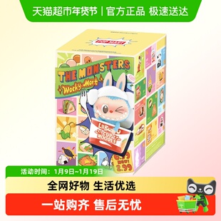 POPMART泡泡玛特THE MONSTERS 怪味便利店系列手办盲盒LABUBU