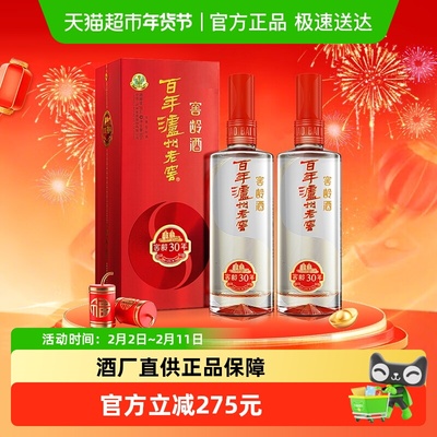 泸州老窖52度窖龄30年浓香白酒