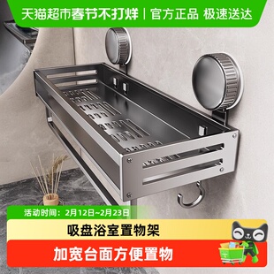 优勤吸盘浴室置物架卫生间免打孔壁挂架洗漱台墙上厕所收纳架