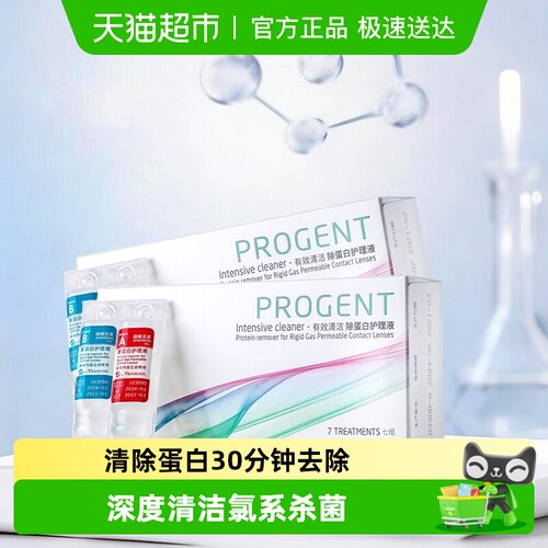 Menicon美尼康隐形眼镜护理液