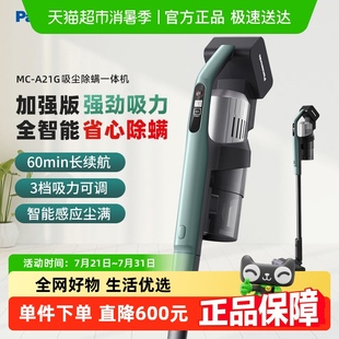 国补15%起 松下吸尘器家用无线吸尘除螨手持除螨仪A21G