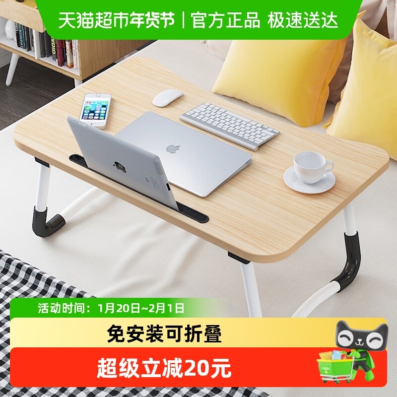千屿卧室床上用桌学生宿舍可折叠笔记本电脑学习懒人桌子单个装,收纳整理,整理架/置物架/收纳架,淘宝优惠券,粉丝福利购,淘宝优惠卷