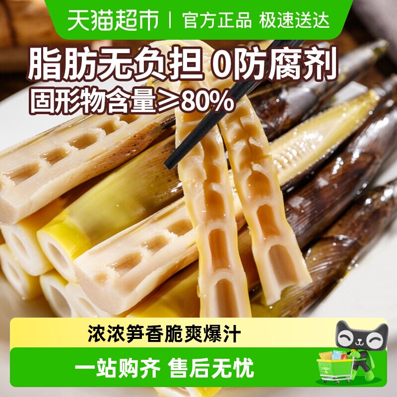 淘滋源新鲜对切手剥笋老汤味休闲零食开袋即食泡椒脆竹笋尖手拨笋